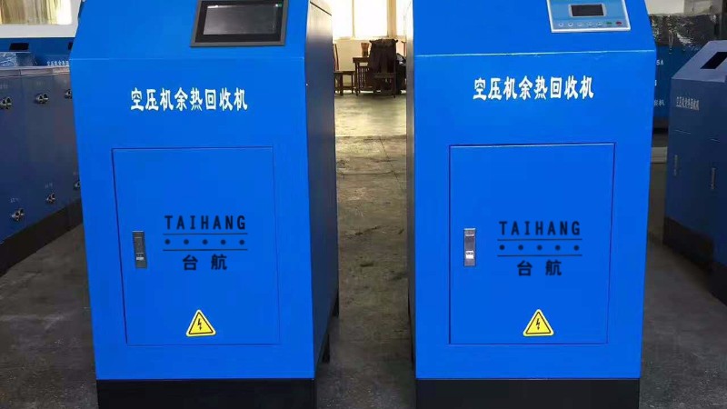 余热回收机