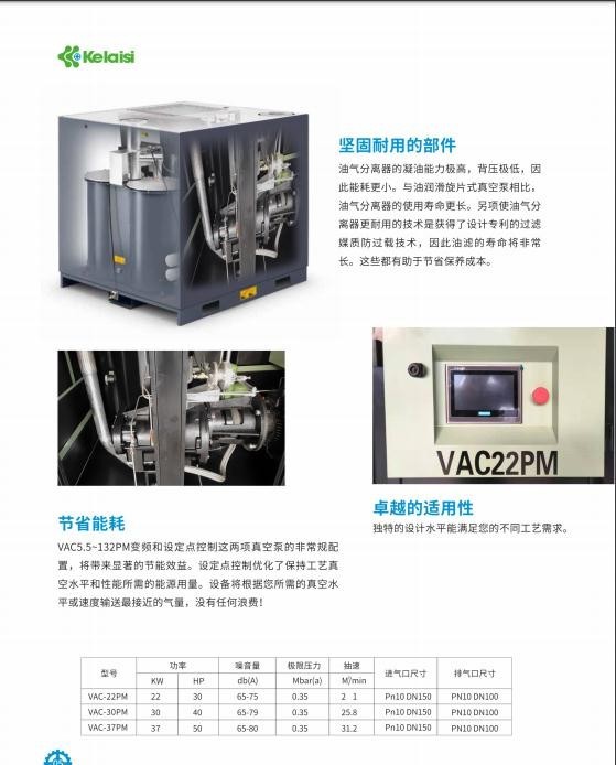 科莱斯真空泵 科莱斯真空泵