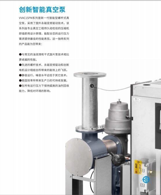 科莱斯真空泵 科莱斯真空泵