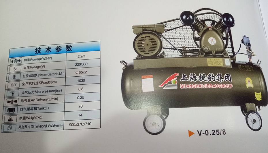 上海捷豹活塞式空压机