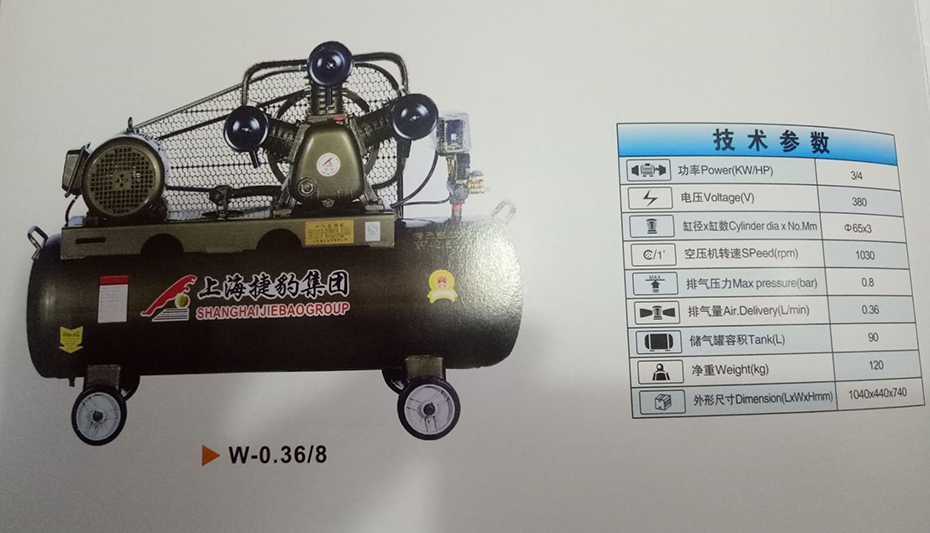 上海捷豹活塞式空压机