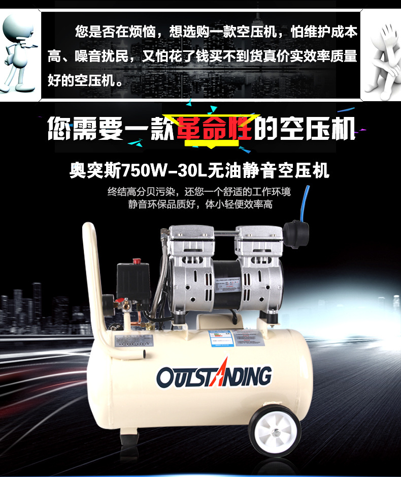 奥突斯无油静音空压机 奥突斯无油静音空压机