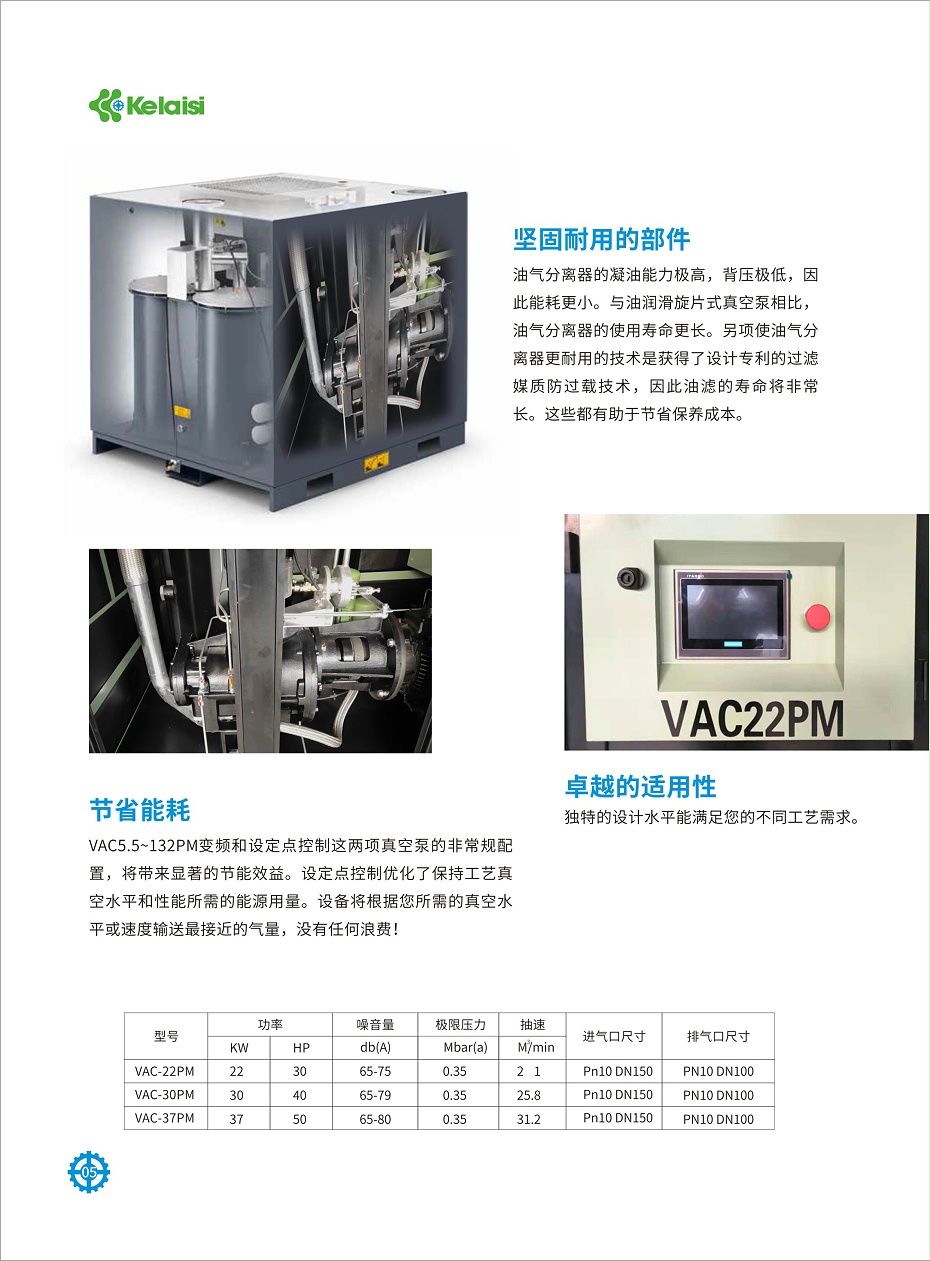 科莱斯-画册-定稿方案-1-6 拷贝