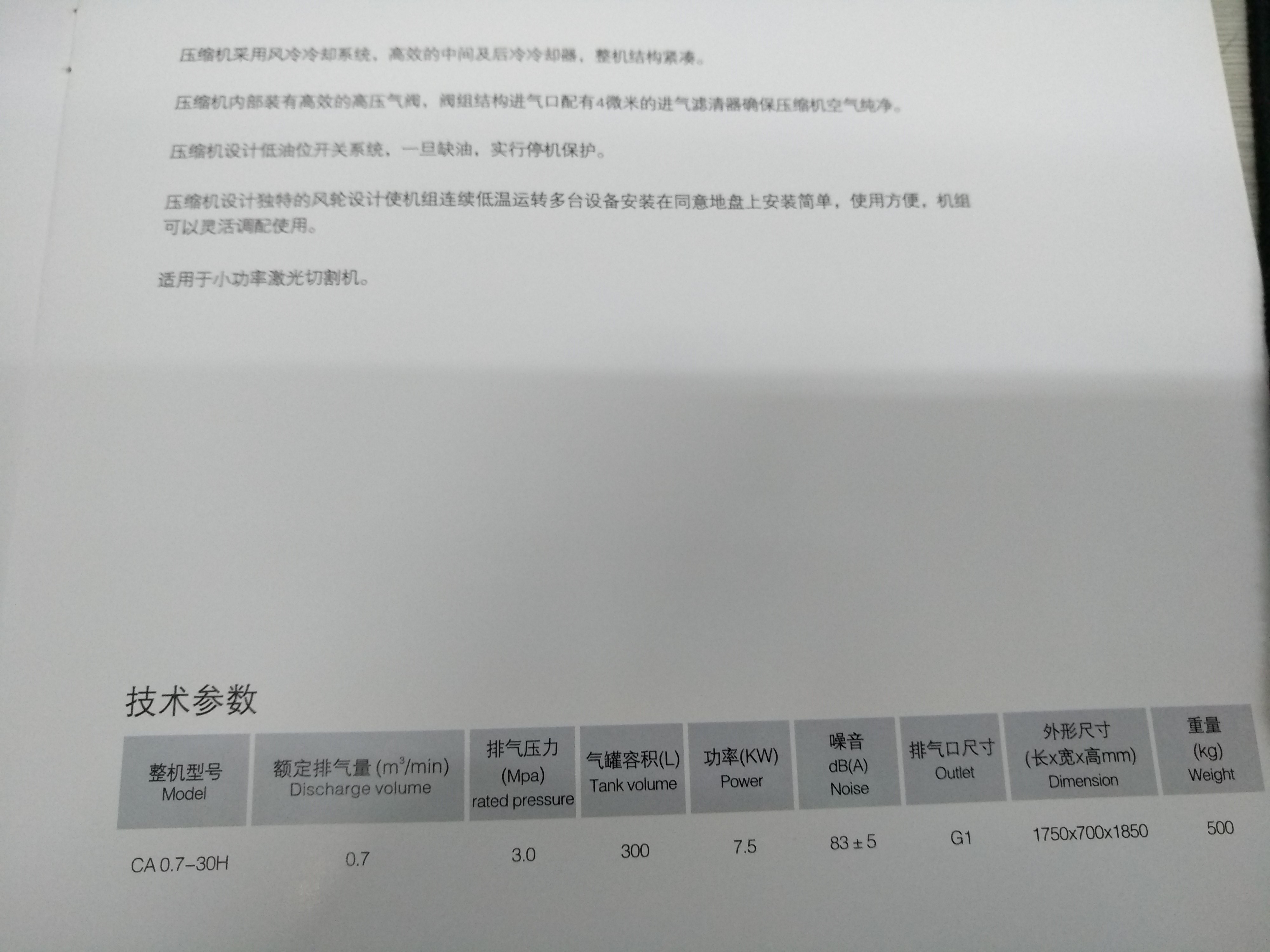 激光切割高压一体机特点参数