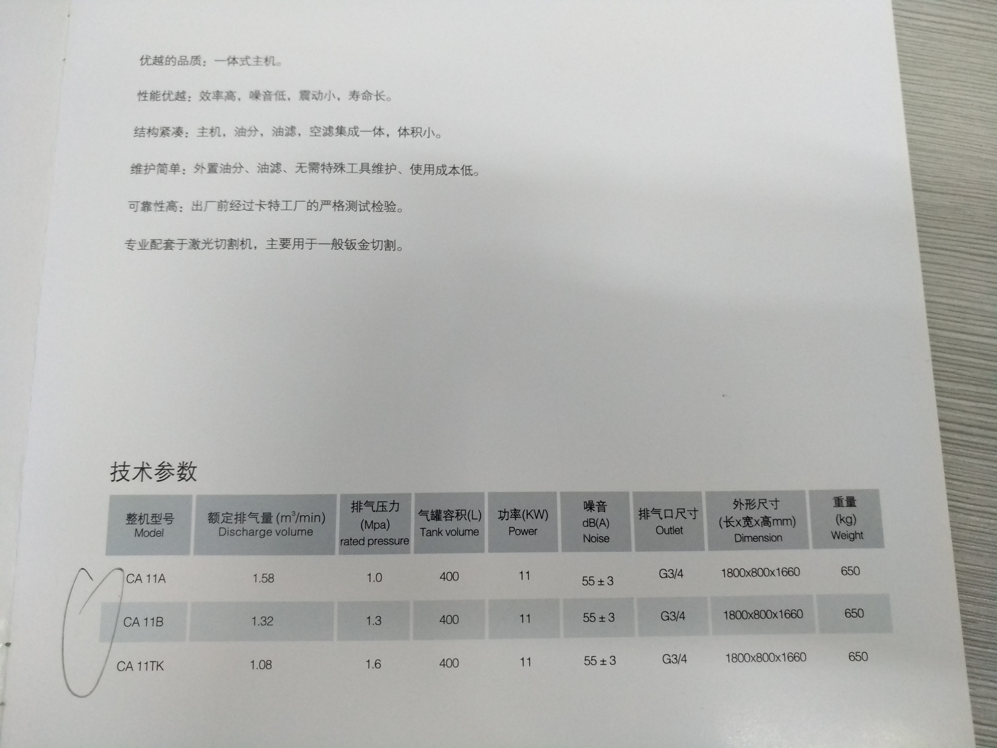 螺杆中压一体机特点参数