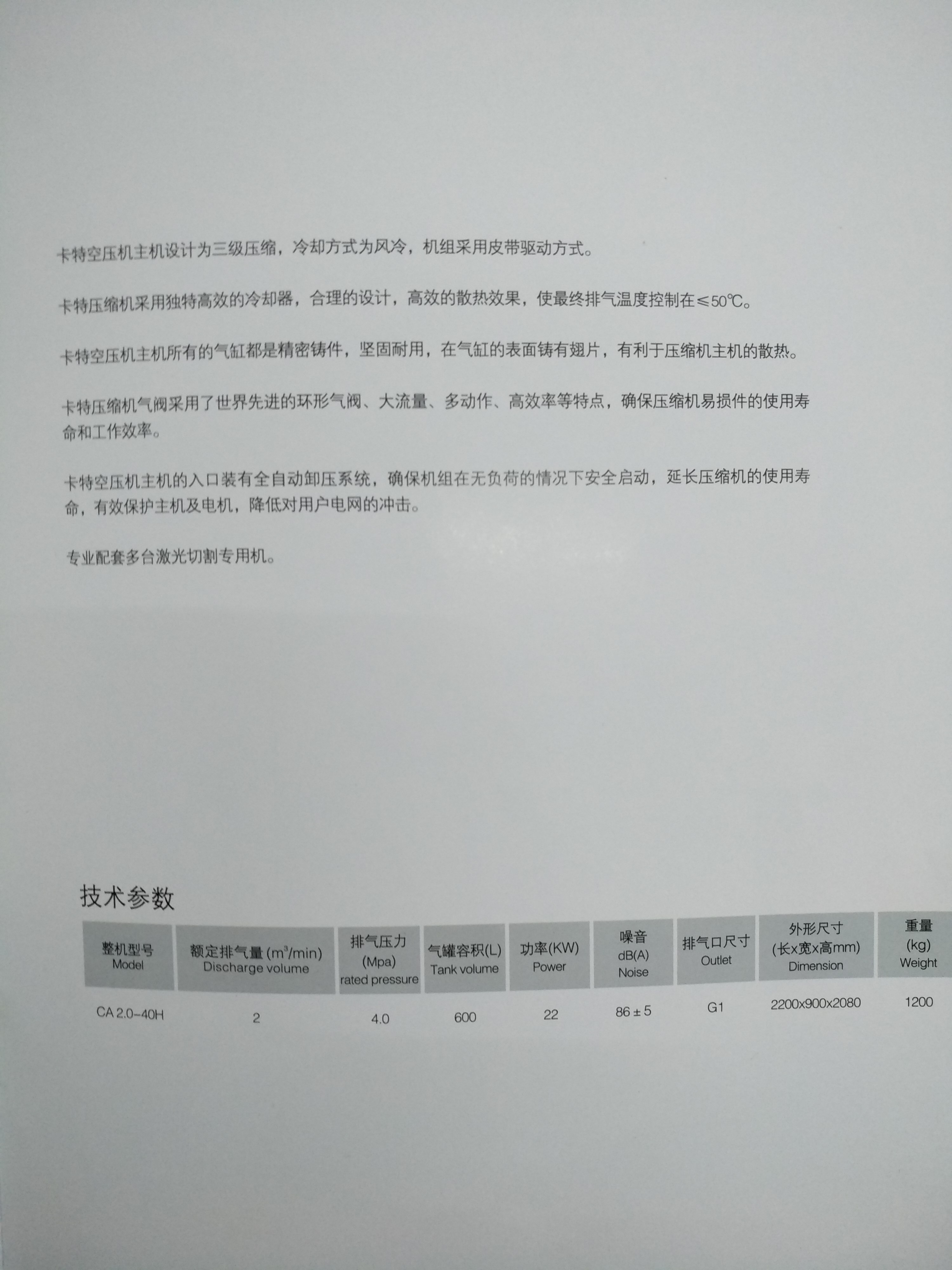 40kg一体机特点参数