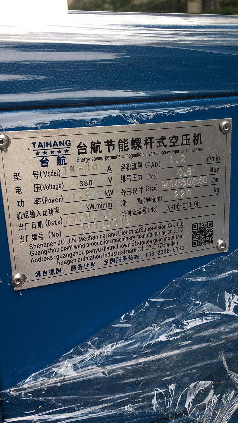 台航节能空压机 台航节能空压机
