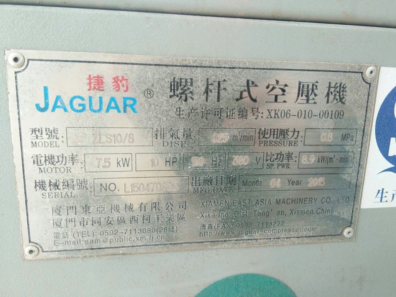 深圳捷豹捷豹螺杆式制冷压缩机 深圳捷豹捷豹螺杆式制冷压缩机