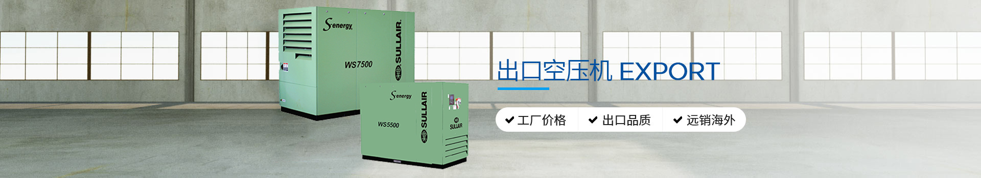 美国寿力海报 美国寿力海报