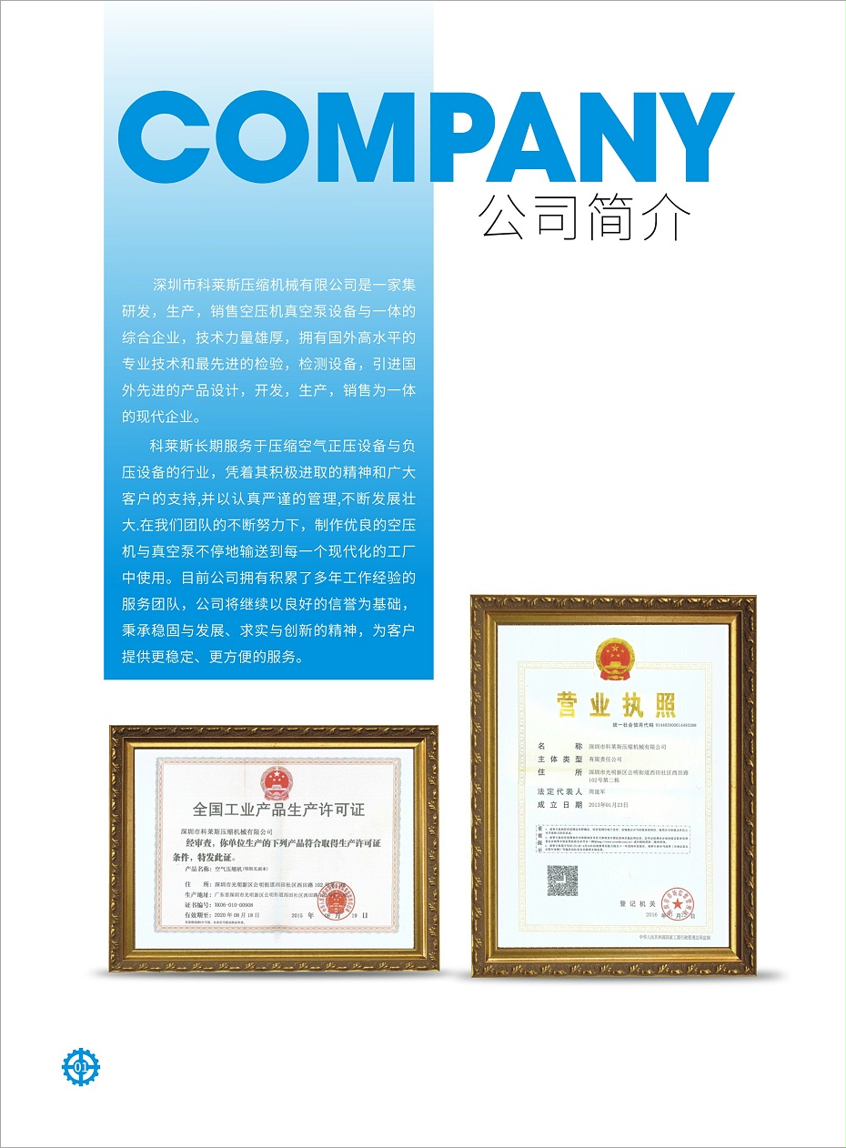 科莱斯-画册-定稿方案-1-2 科莱斯-画册-定稿方案-1-2