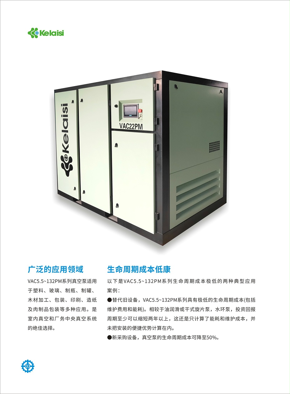 科莱斯-画册-定稿方案-1-4 科莱斯-画册-定稿方案-1-4