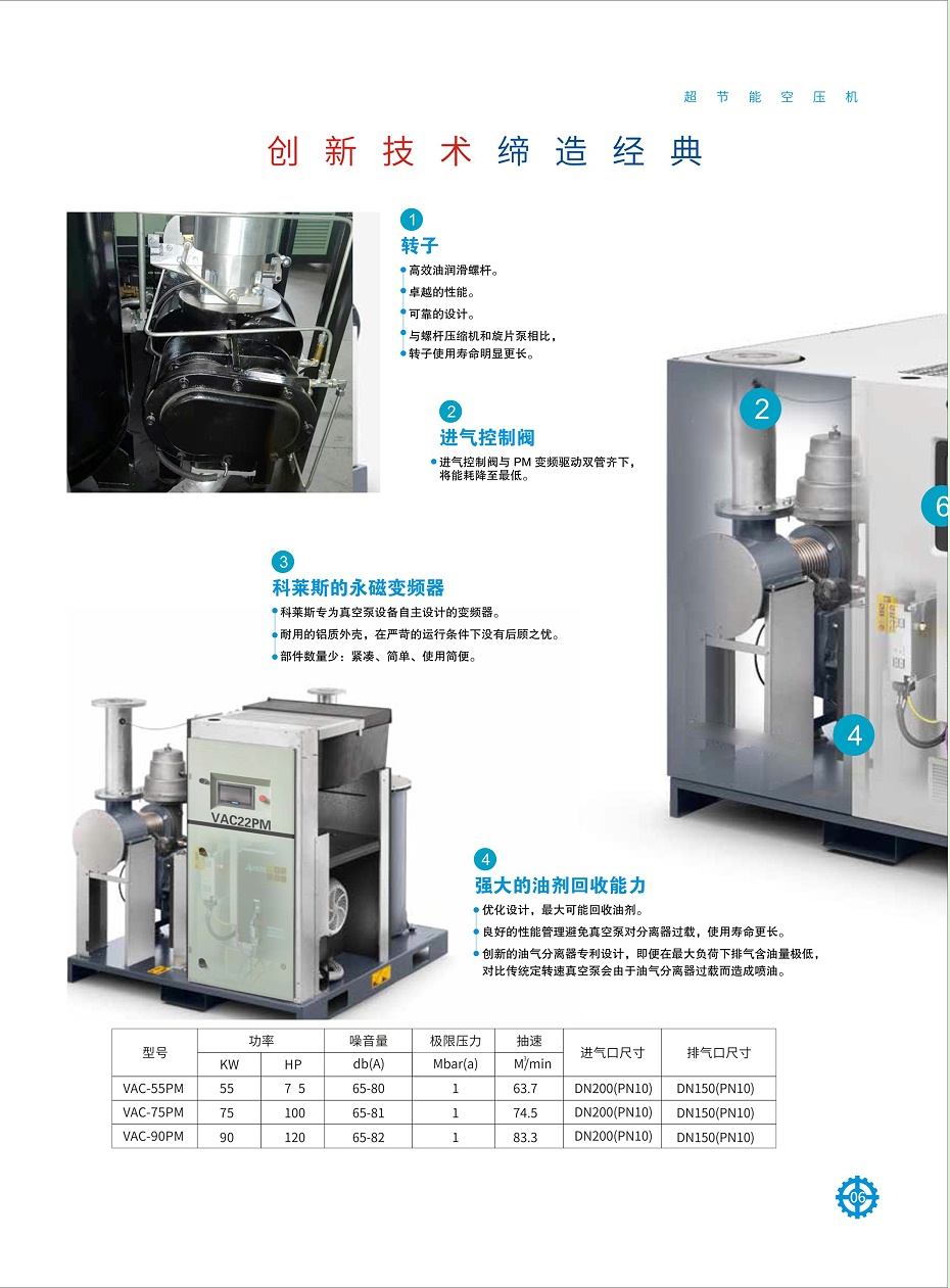 科莱斯-画册-定稿方案-1-7 科莱斯-画册-定稿方案-1-7