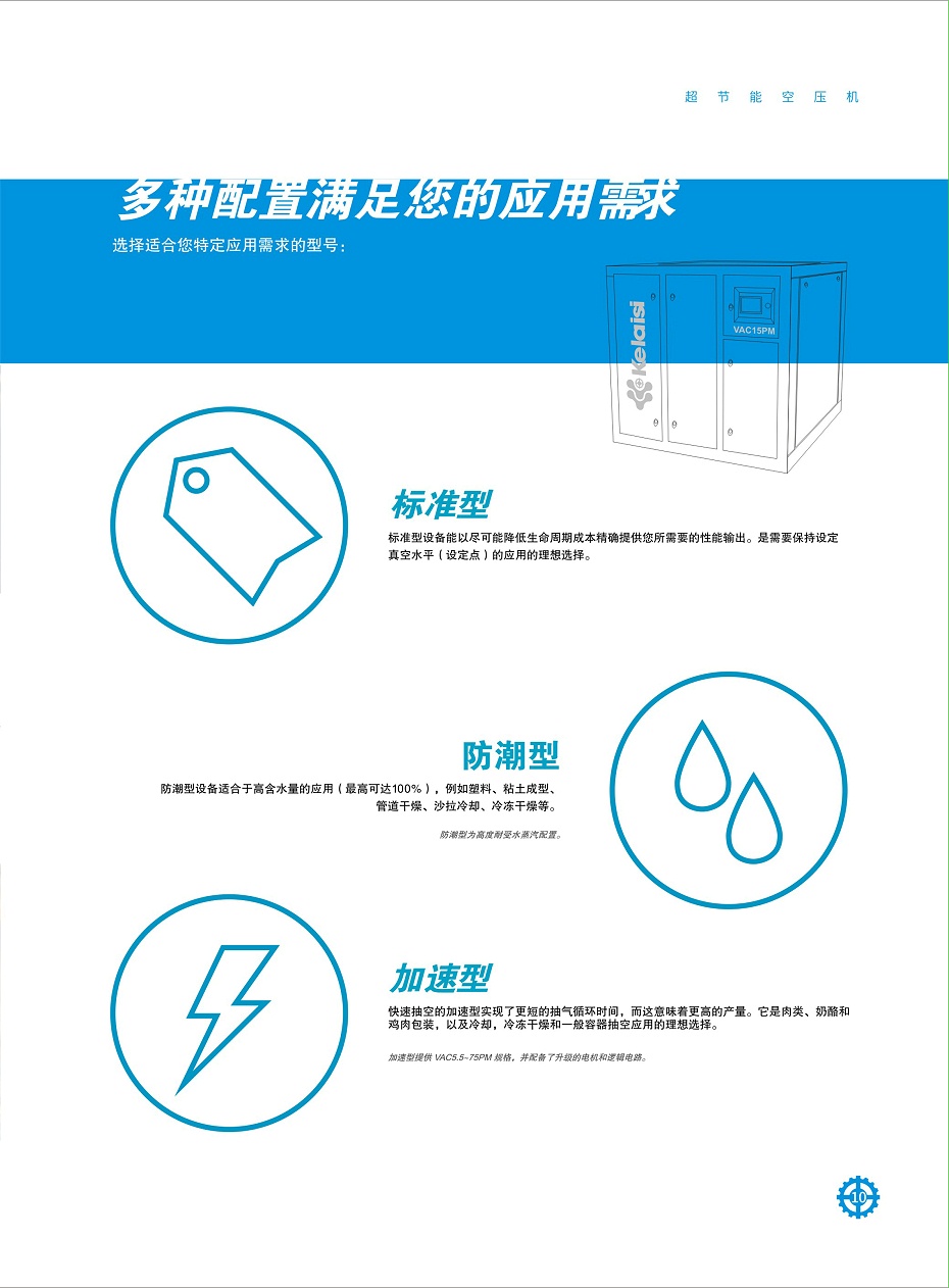 科莱斯-画册-定稿方案-1-9 科莱斯-画册-定稿方案-1-9