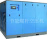 节能螺杆空压机 节能螺杆空压机